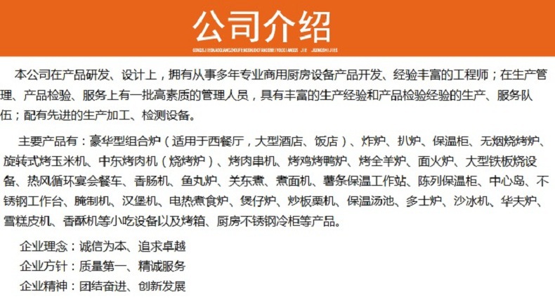 公司介绍