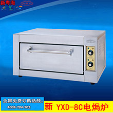 新粤海YXD-96B全透视式电焗炉新款落地式电焗炉烤箱商用全国联保
