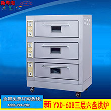 新粤海YXD-96B全透视式电焗炉新款落地式电焗炉烤箱商用全国联保