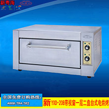 新粤海YXD-96B全透视式电焗炉新款落地式电焗炉烤箱商用全国联保