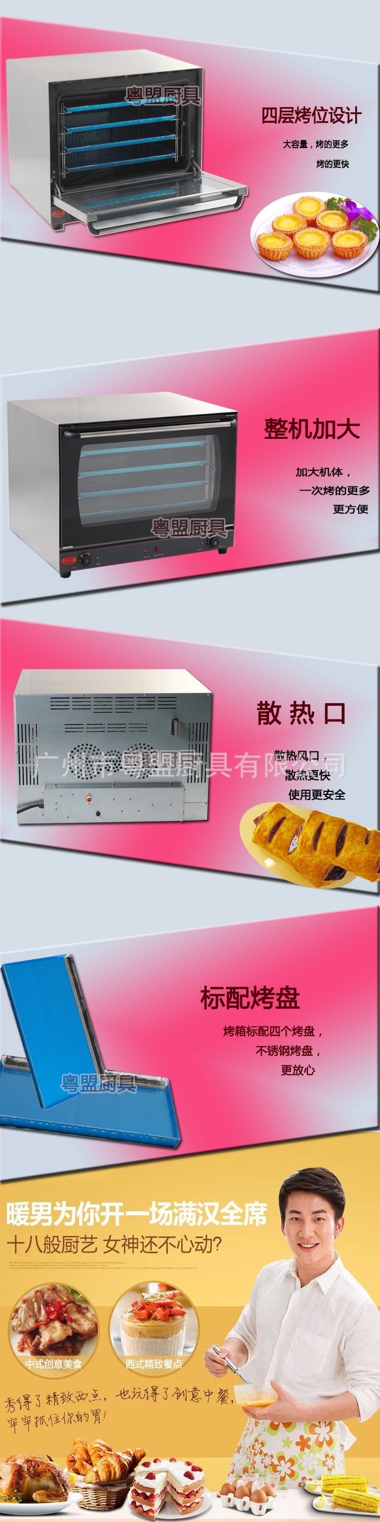千麦商用热风循环焗炉YXD-8A电焗炉 面包房设备 商用烘焙设备