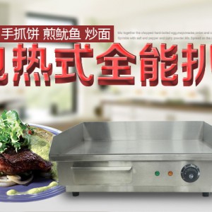 2不锈钢商用电热扒炉连电焗炉 台式煎扒机 加厚扒板手抓饼机