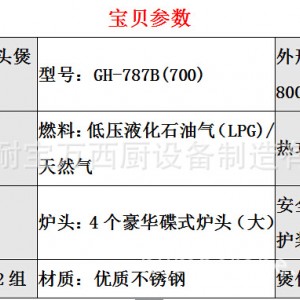 商用立式四头煲仔炉 不锈钢燃气四眼煲仔炉连电焗炉 西厨设备