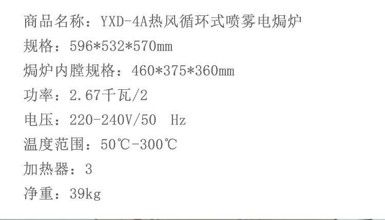 电焗炉 热风炉 热风循环电焗炉 商用烤箱 喷雾式蛋糕披萨电烤箱