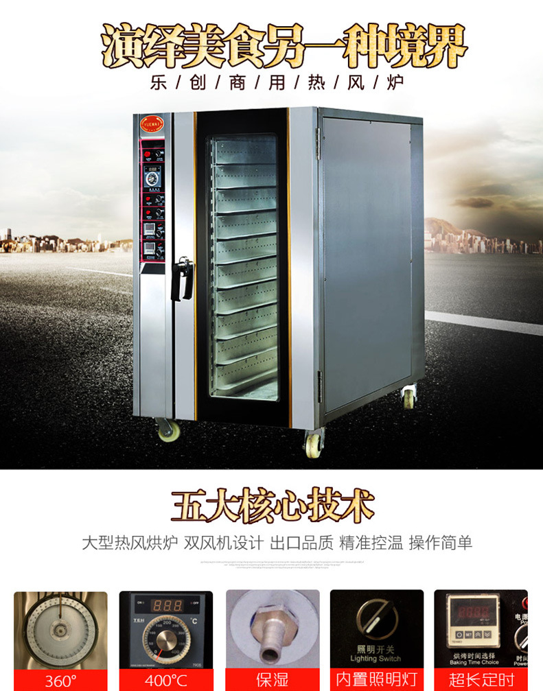 乐创 电热热风烤箱10盘 风循环电烘炉 面包烤箱电烤炉 商用电烤箱