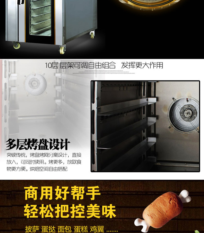 乐创 电热热风烤箱10盘 风循环电烘炉 面包烤箱电烤炉 商用电烤箱