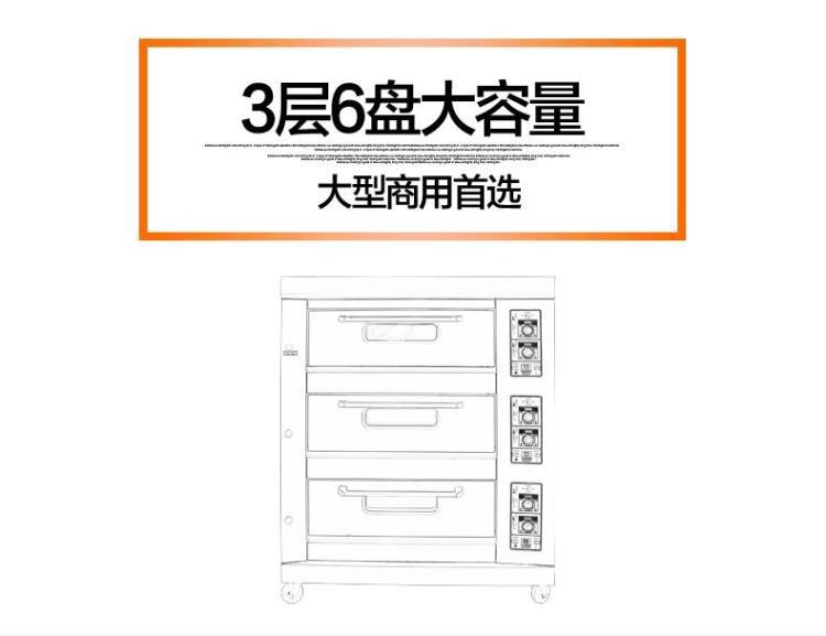 厨宝KB-30三层六盘商用燃气烤箱 燃气烤炉 3层6盘面包烤箱烘炉