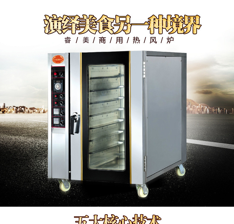 睿美电热风烤箱8盘 风循环电烘炉 面包烤箱电烤炉 商用大型电烤箱