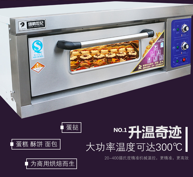 雄鹏世纪单层电烤箱商用披萨炉月饼面包蛋挞烘培烤箱一层一盘烘炉