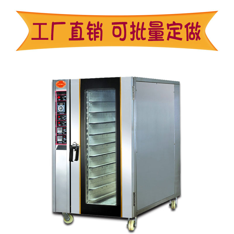 烤箱电热热风烤箱10盘 风循环电烘炉 面包烤箱电烤炉 商用电烤箱