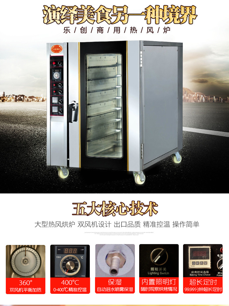 乐创 电热热风烤箱8盘 风循环电烘炉 面包烤箱电烤炉 商用电烤箱