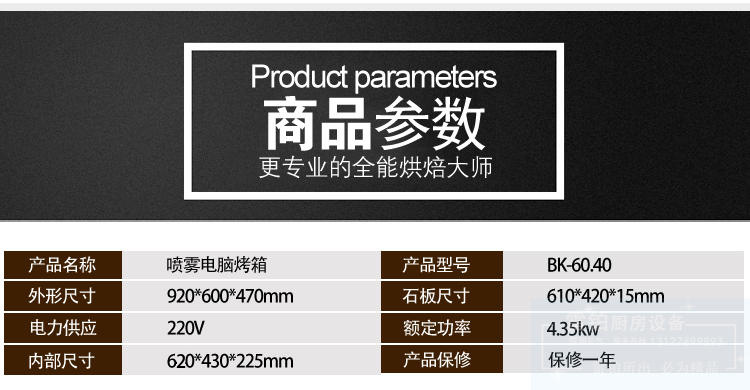 喷雾蒸汽商用 石板烤箱 德国标准 专业烘焙披萨面包欧包电烤炉