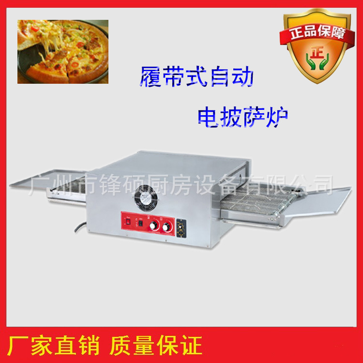 工厂特价 锋硕单层披萨烤箱 面包蛋糕烘炉 比萨炉 商用电热