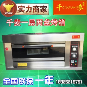 商用电烤箱 千麦YQM-1E一层两盘电炉 起司蛋糕烤炉 面包烘炉
