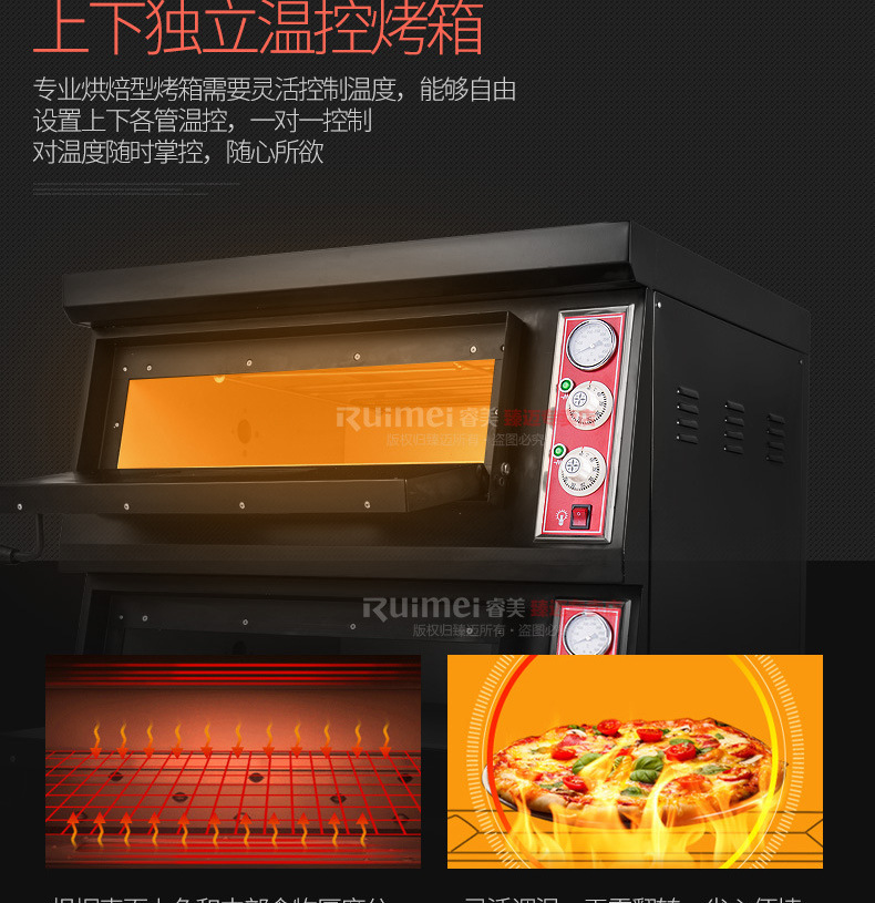 睿美 商用披萨烤箱 电披萨炉 比萨烤箱两层披萨炉500度高温