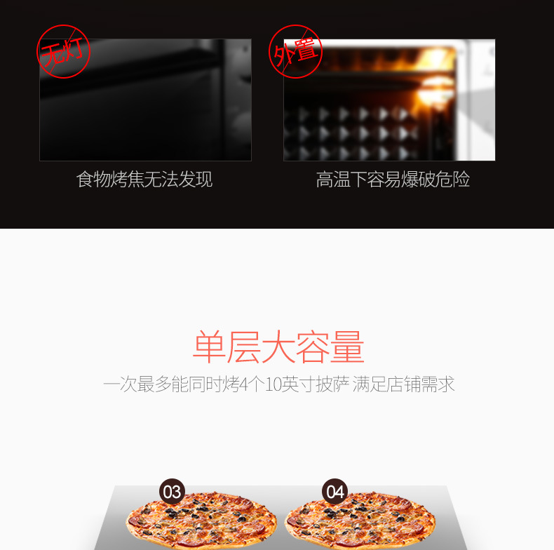 JTJ-P1烤箱详情套版_14