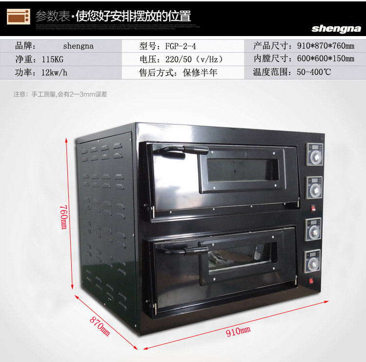 台式SGP-2-4商用烤箱 双层大烘炉设备燃气比萨烤炉 二层披萨烤箱