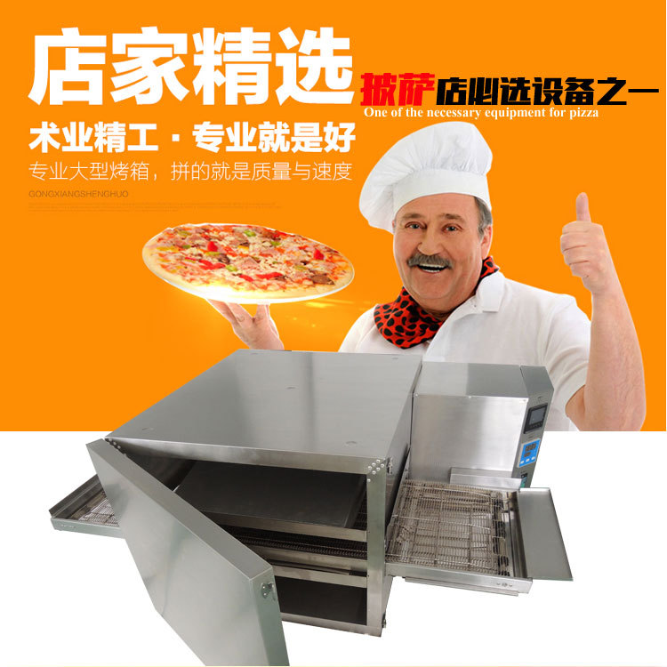 履带式披萨炉商用大型链条式热风循环比萨炉天燃气液化气披萨烤箱