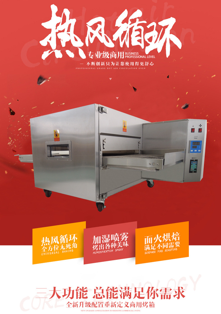 圣纳MEP-18H商用电热风循环比萨炉 链条式披萨烤箱 专业烤肉干炉 