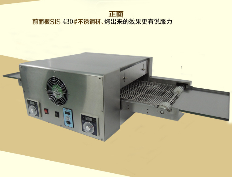 厂家商用电加热履带式比萨炉12寸比萨炉烤箱FEP-12链条式烤披萨炉