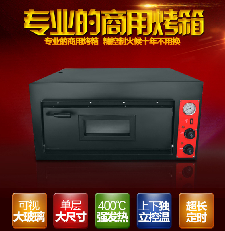 乐创 500度高温披萨烤箱 单层比萨炉带定时炉烘培设备 商用电烤箱