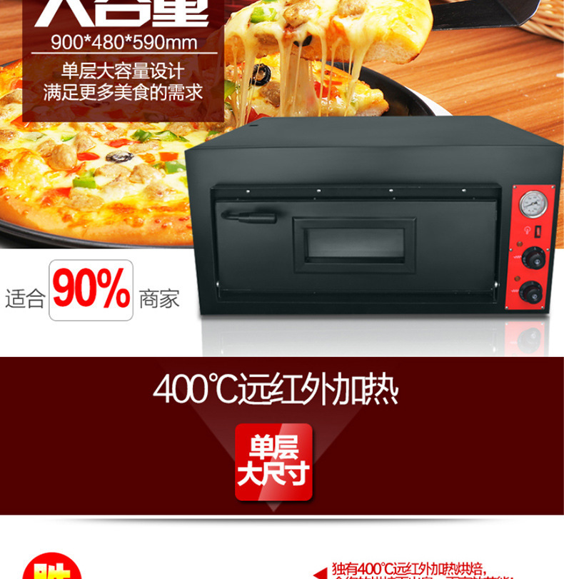 乐创 500度高温披萨烤箱 单层比萨炉带定时炉烘培设备 商用电烤箱