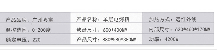 粤宝单层披萨烤箱商用披萨炉烤炉蛋糕面包烘焙电烤箱比萨炉电烘炉