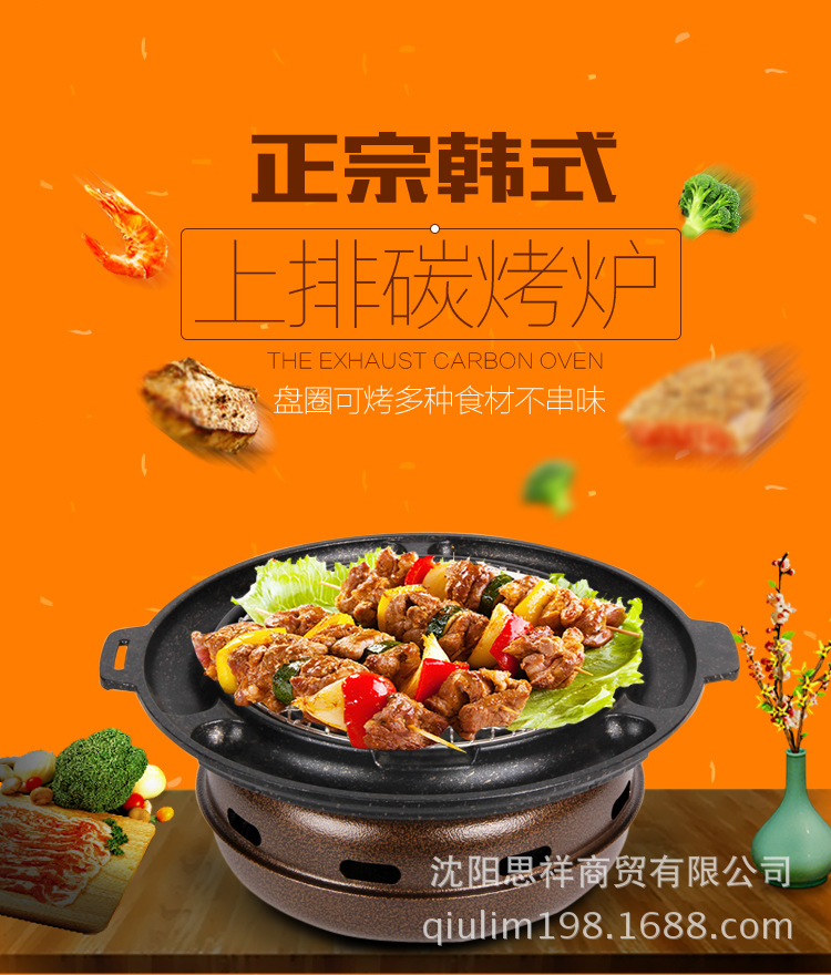 缘隆韩式上排烟碳烤炉韩国烧烤炉烤肉炉烤盘商用家用炭火烤肉炉子