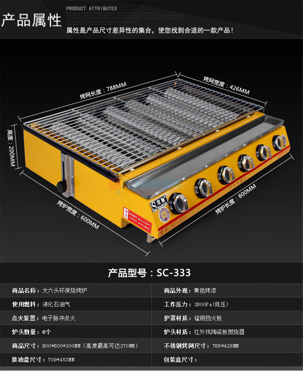 正品双驰SC-333大六头燃气烧烤炉商用烧烤炉新型环保烤炉烤生蚝炉