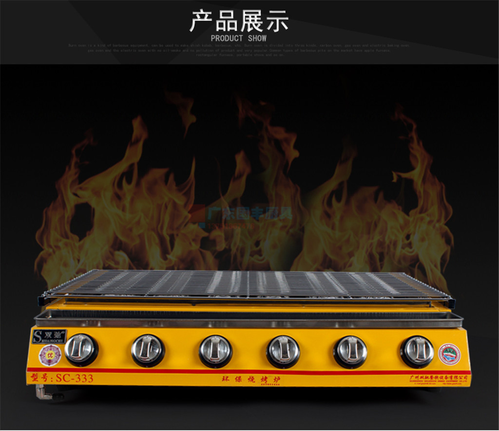 正品双驰SC-333大六头燃气烧烤炉商用烧烤炉新型环保烤炉烤生蚝炉