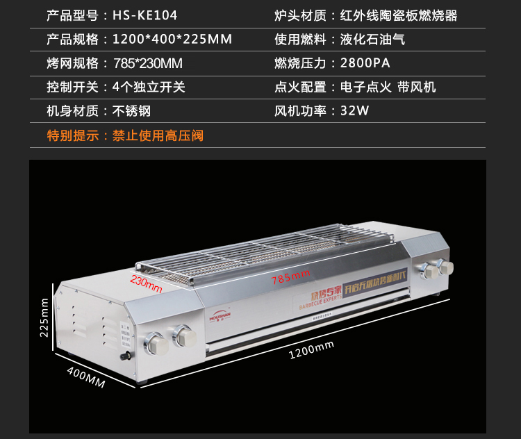 厚山燃气烧烤炉商用带风机无烟商用煤气烧烤炉羊肉串烧烤炉