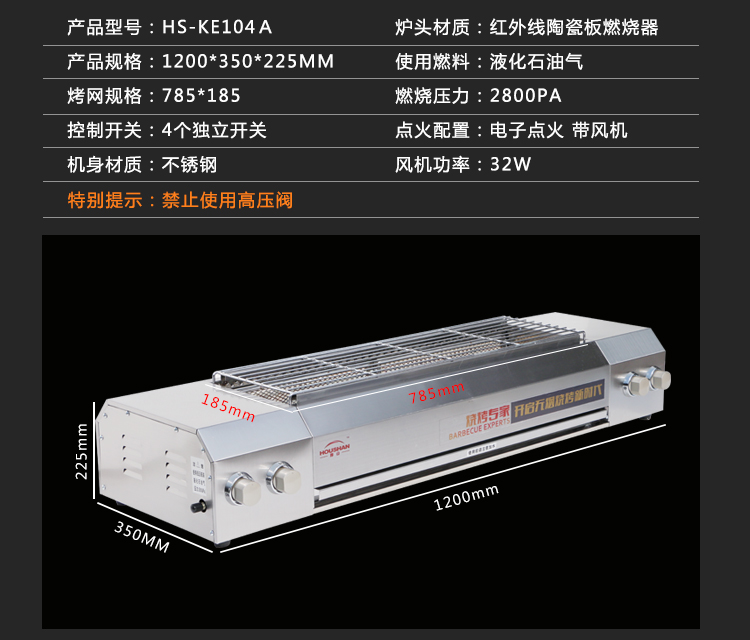 厚山燃气烧烤炉商用带风机无烟商用煤气烧烤炉羊肉串烧烤炉