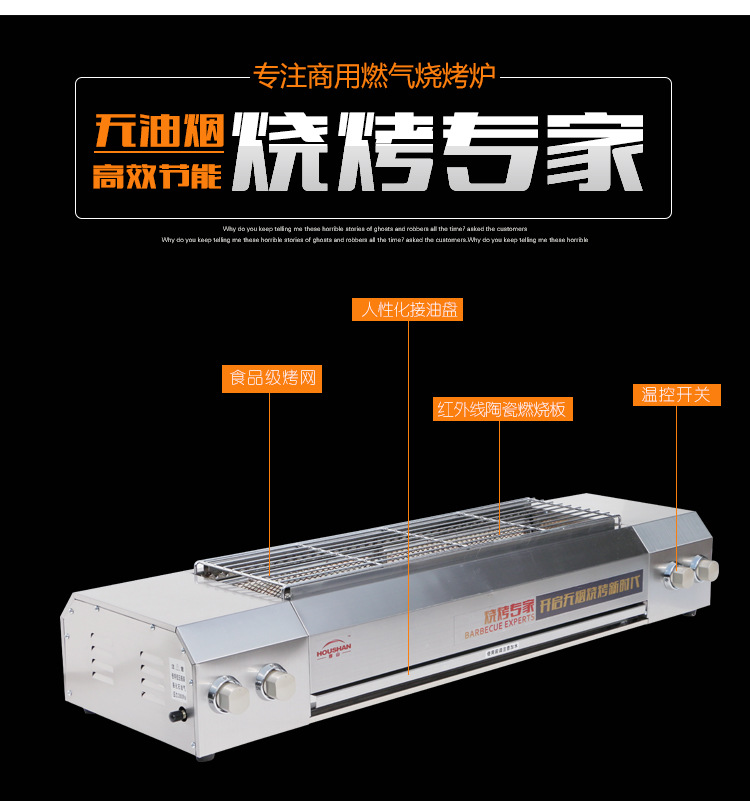 厚山燃气烧烤炉商用带风机无烟商用煤气烧烤炉羊肉串烧烤炉