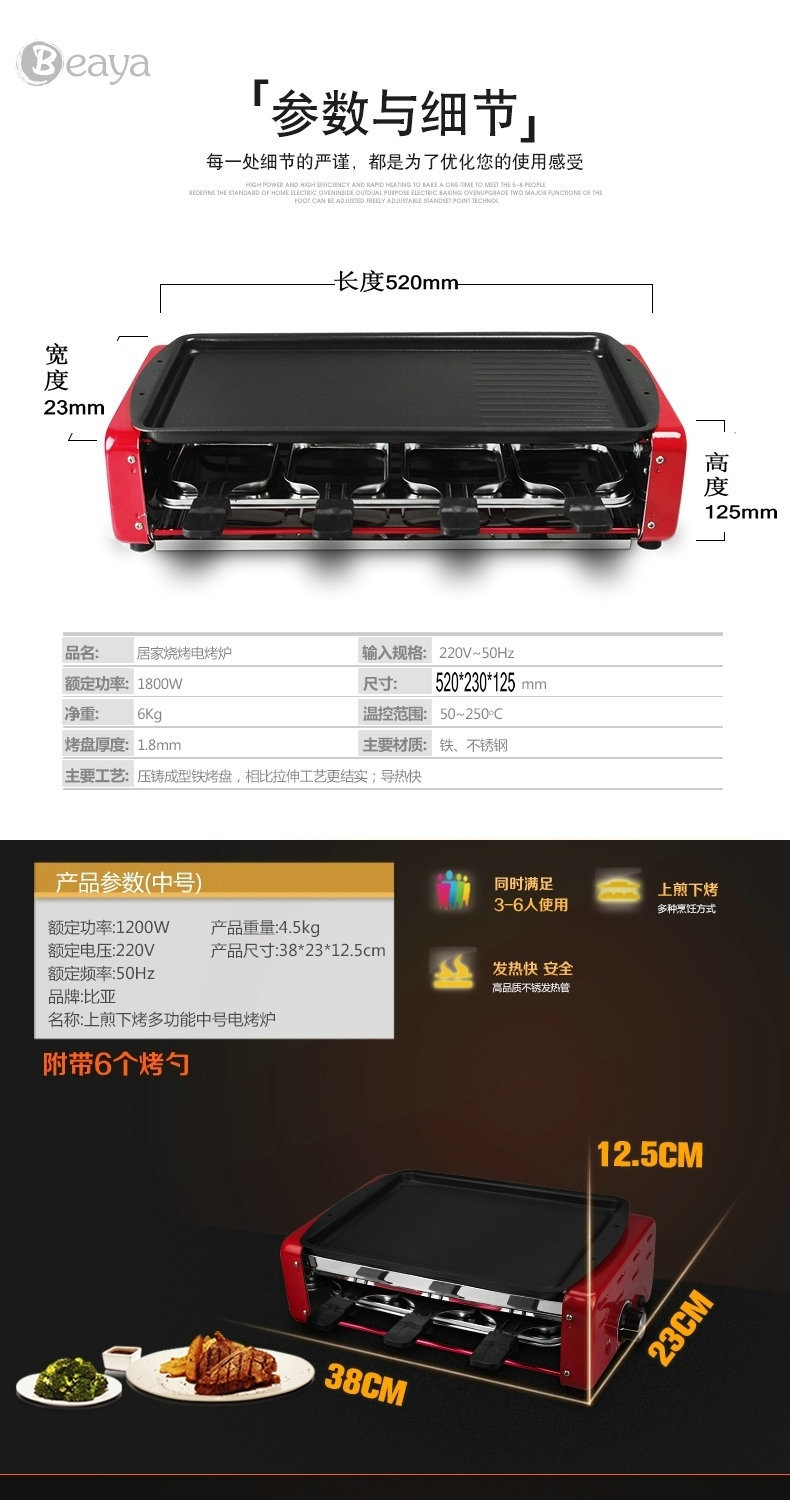 热销爆款比亚韩式家用电烤炉 烧烤架 无烟烧烤炉 商用烤肉机代发