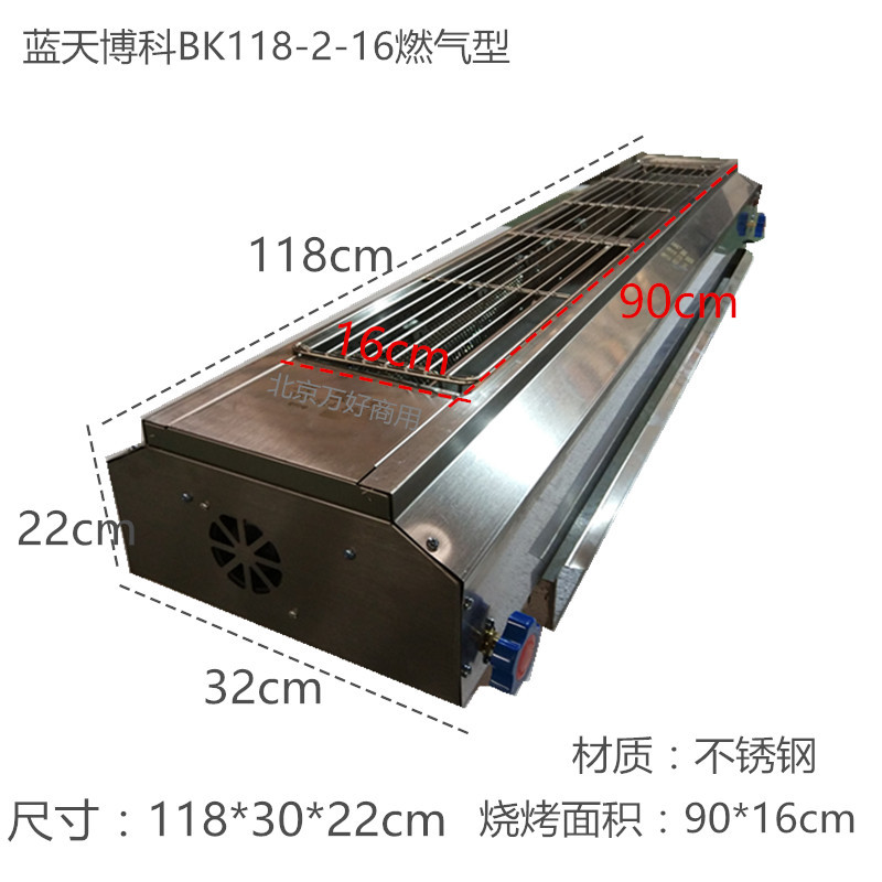 蓝天博科商用烧烤炉不锈钢电烧烤羊肉串炉子