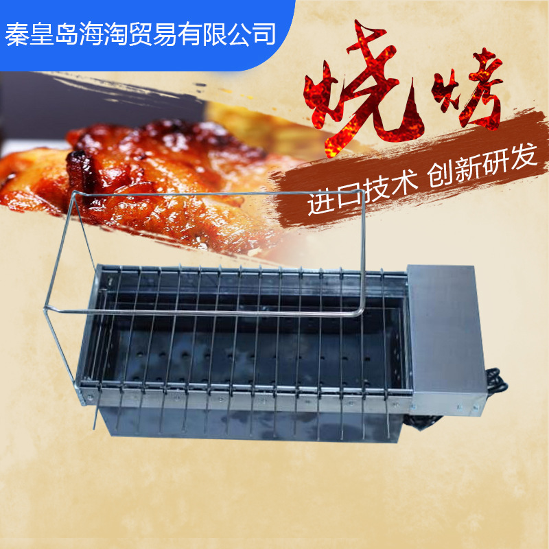 自助烧烤机自动翻转木炭烧烤炉 商用家用自动烤串机 电动烧烤架