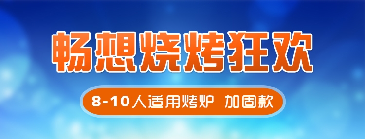 不锈钢特大号加厚烤肉桌子烧烤炉商用5人以上木炭摆摊烤羊腿桌