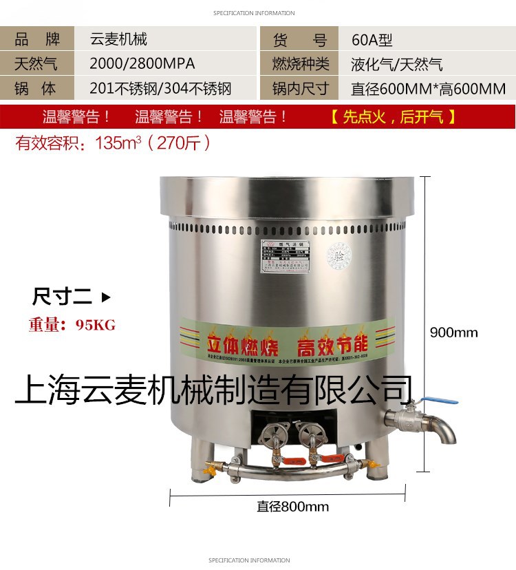 云麦牌节能燃气汤锅卤肉锅天然气液化气煮面煲汤粥炉商用