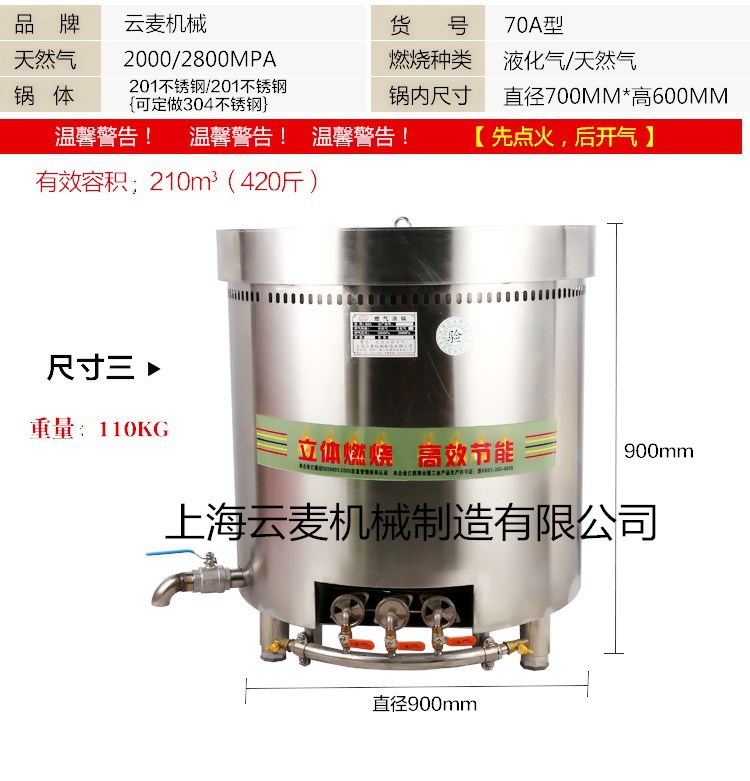 云麦牌节能燃气汤锅卤肉锅天然气液化气煮面煲汤粥炉商用