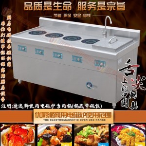 优厨派商用电磁四头煲仔炉 组合 温汤煲温炉 定制型煲仔煮面炉