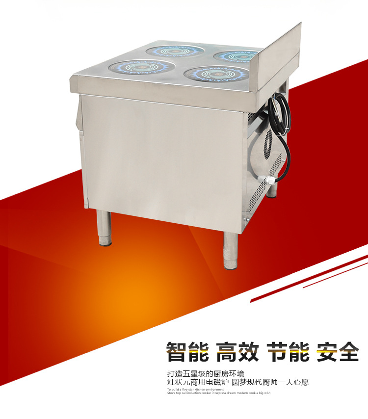 220大功率电磁炉 四头煲仔炉电磁炉 餐馆西餐商用厨房四眼煲仔炉