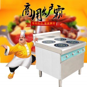 220大功率电磁炉 四头煲仔炉电磁炉 餐馆西餐商用厨房四眼煲仔炉