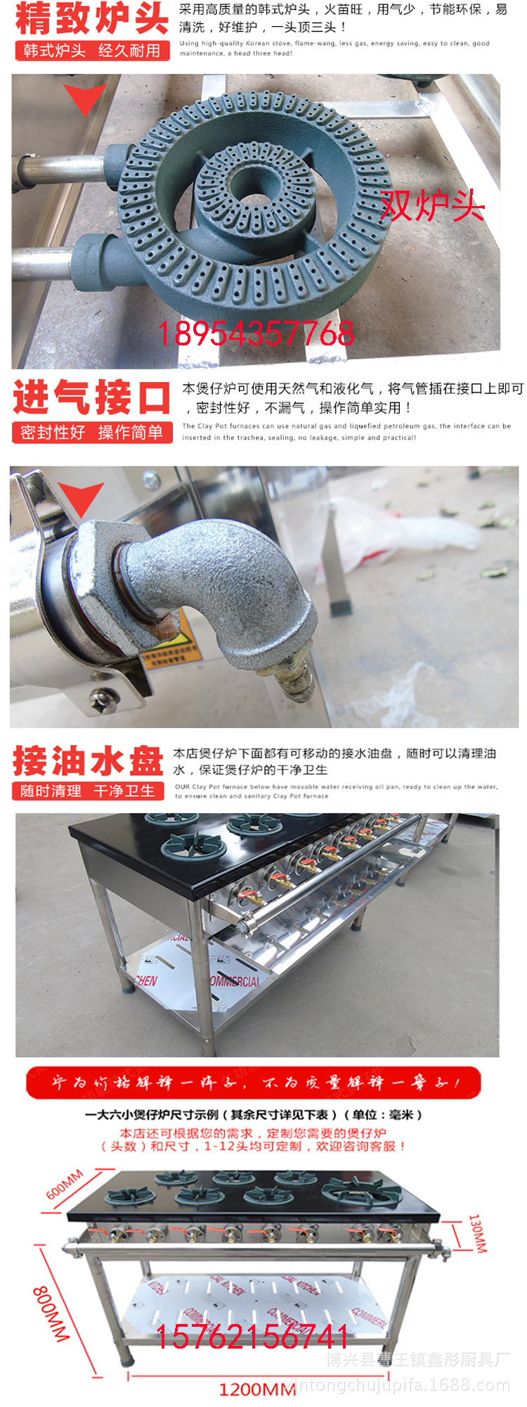 韩式煲仔炉 低汤灶 四头六头八头 一大六小商用燃气节能 铁板灶