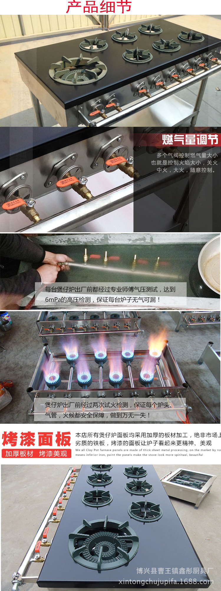 韩式煲仔炉 低汤灶 四头六头八头 一大六小商用燃气节能 铁板灶