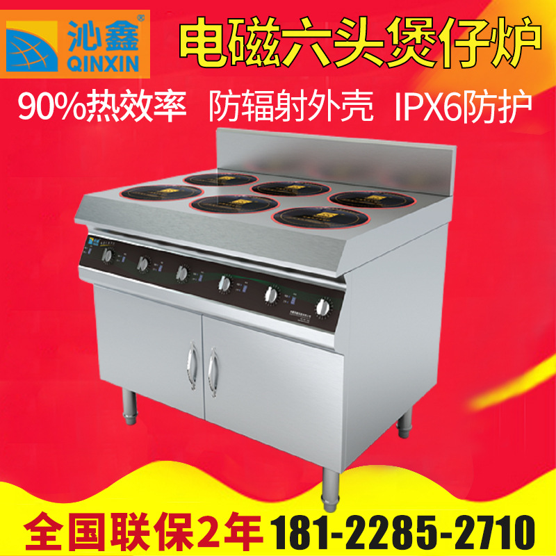 沁鑫厂家供应电磁六头煲仔炉 商用电磁炉 四孔煲仔炉大功率电磁炉