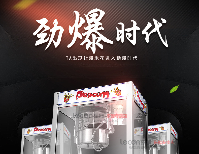 乐创爆米花机 商用 球形 全自动正品电动爆玉米机器爆谷机不锈钢