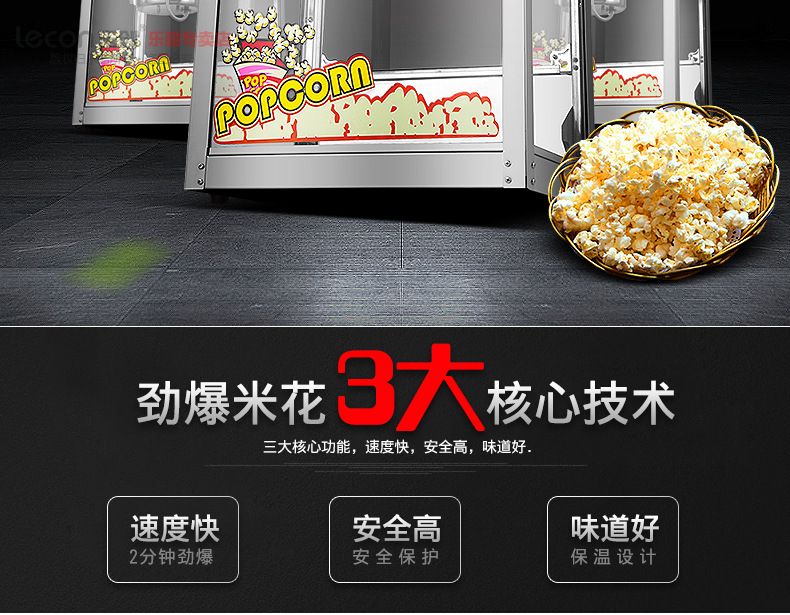 乐创爆米花机 商用 球形 全自动正品电动爆玉米机器爆谷机不锈钢