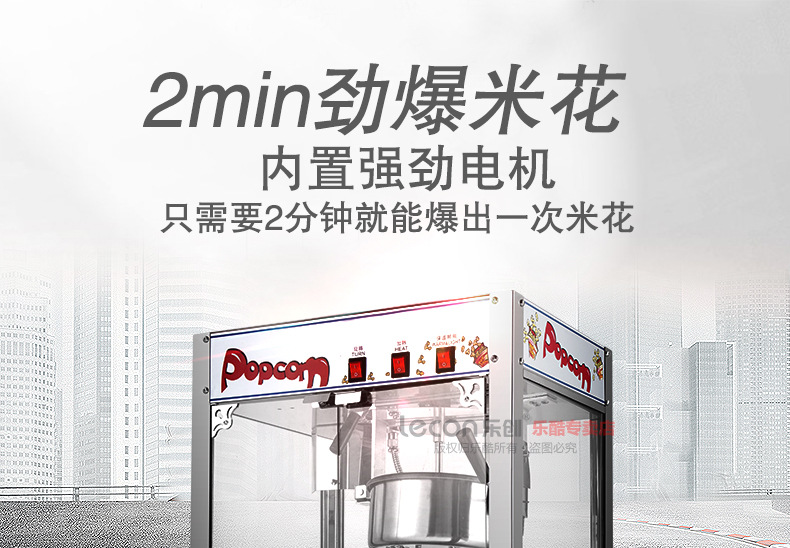 乐创爆米花机 商用 球形 全自动正品电动爆玉米机器爆谷机不锈钢