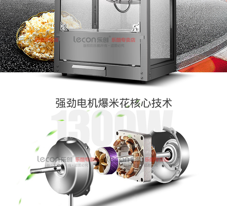 乐创爆米花机 商用 球形 全自动正品电动爆玉米机器爆谷机不锈钢