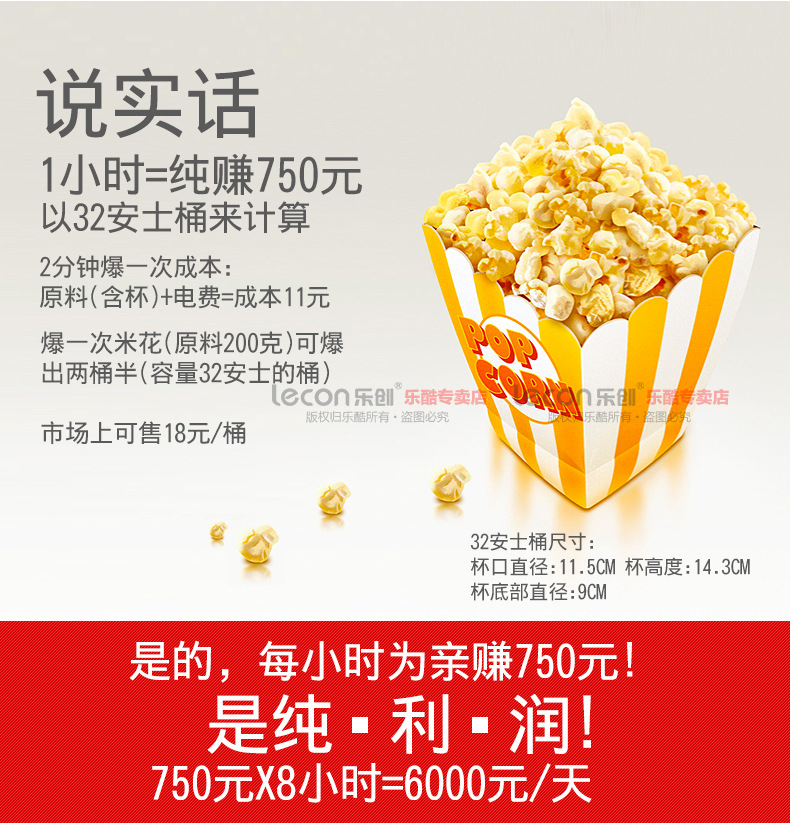 乐创爆米花机 商用 球形 全自动正品电动爆玉米机器爆谷机不锈钢